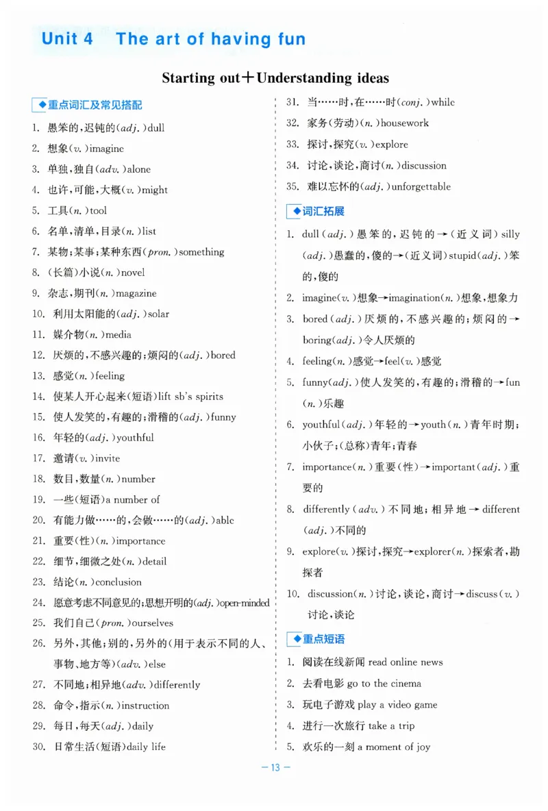 26春精彩练习外研七下读记小能手_七下外研版2026英语_2026春_赠送：教辅合集_2026春精彩练习