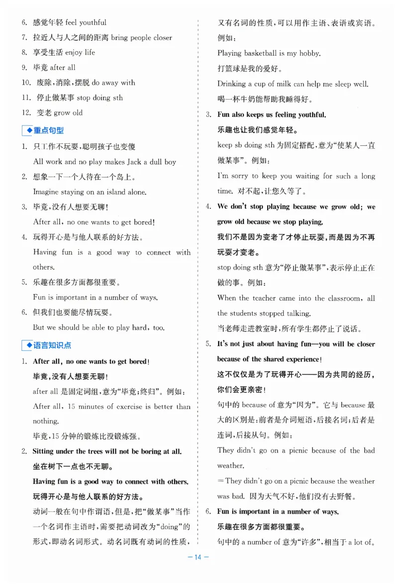 26春精彩练习外研七下读记小能手_七下外研版2026英语_2026春_赠送：教辅合集_2026春精彩练习