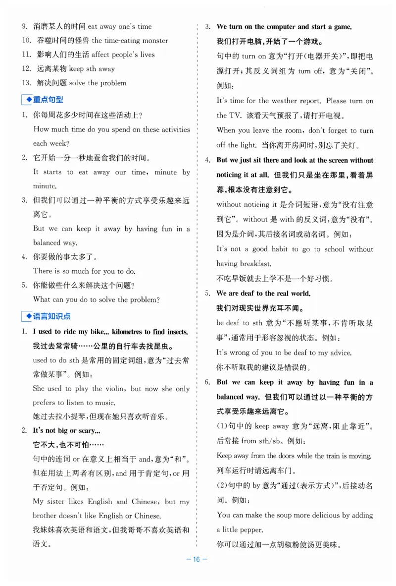 26春精彩练习外研七下读记小能手_七下外研版2026英语_2026春_赠送：教辅合集_2026春精彩练习