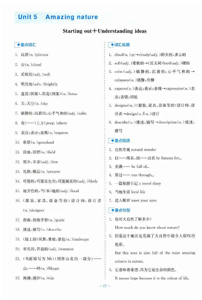 26春精彩练习外研七下读记小能手_七下外研版2026英语_2026春_赠送：教辅合集_2026春精彩练习