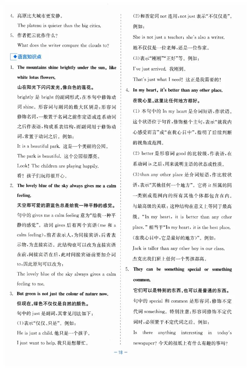 26春精彩练习外研七下读记小能手_七下外研版2026英语_2026春_赠送：教辅合集_2026春精彩练习