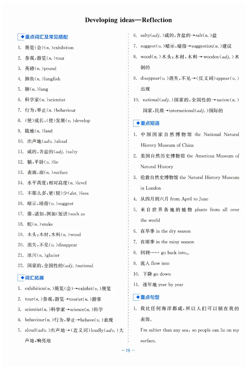 26春精彩练习外研七下读记小能手_七下外研版2026英语_2026春_赠送：教辅合集_2026春精彩练习