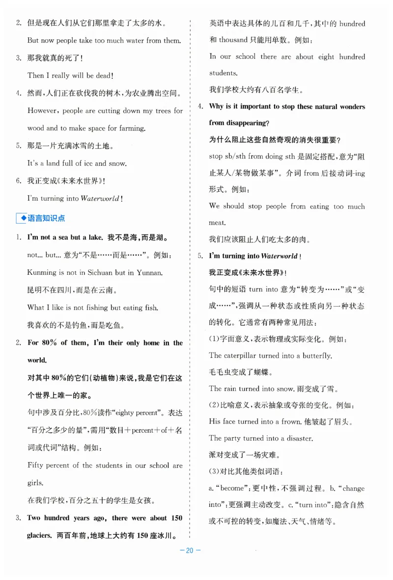 26春精彩练习外研七下读记小能手_七下外研版2026英语_2026春_赠送：教辅合集_2026春精彩练习