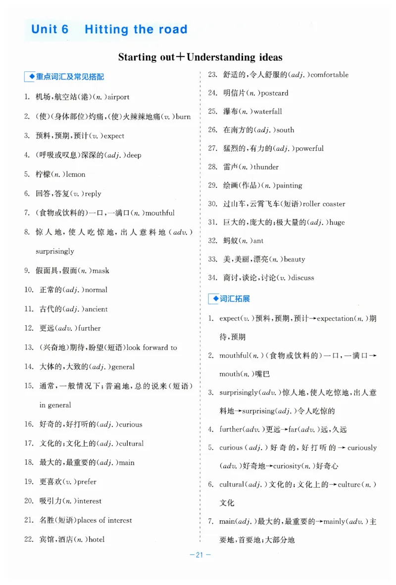 26春精彩练习外研七下读记小能手_七下外研版2026英语_2026春_赠送：教辅合集_2026春精彩练习