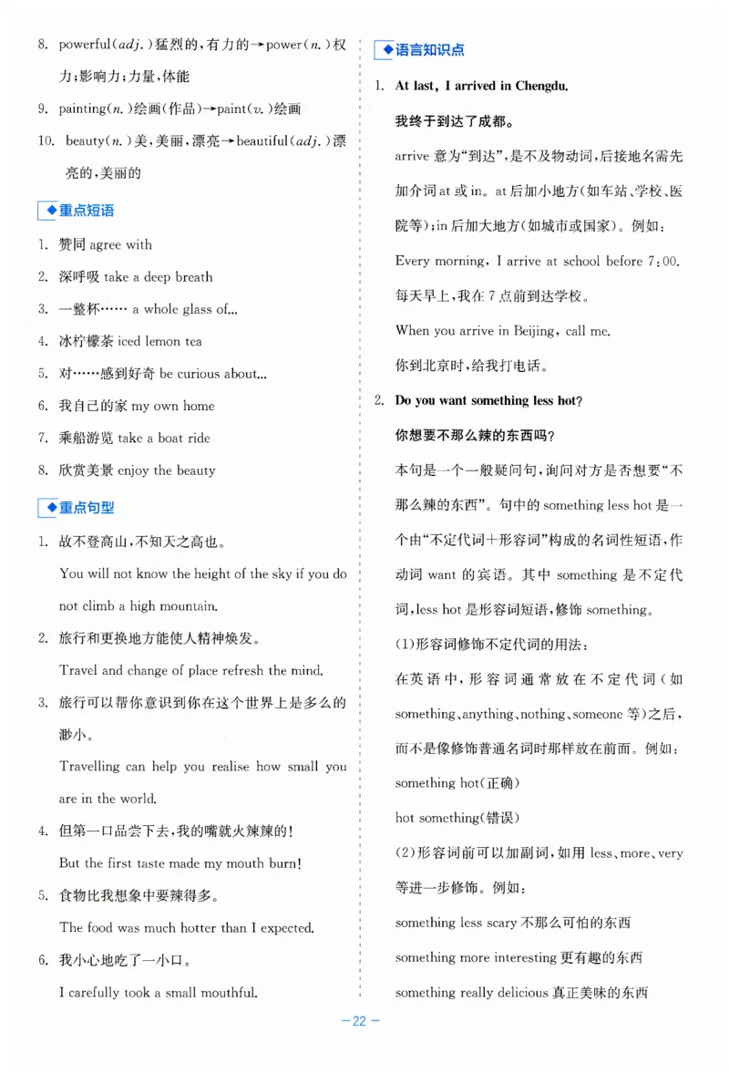 26春精彩练习外研七下读记小能手_七下外研版2026英语_2026春_赠送：教辅合集_2026春精彩练习
