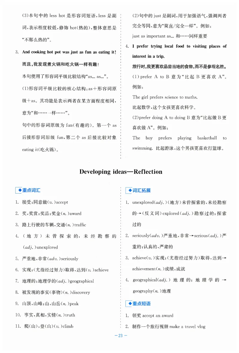 26春精彩练习外研七下读记小能手_七下外研版2026英语_2026春_赠送：教辅合集_2026春精彩练习