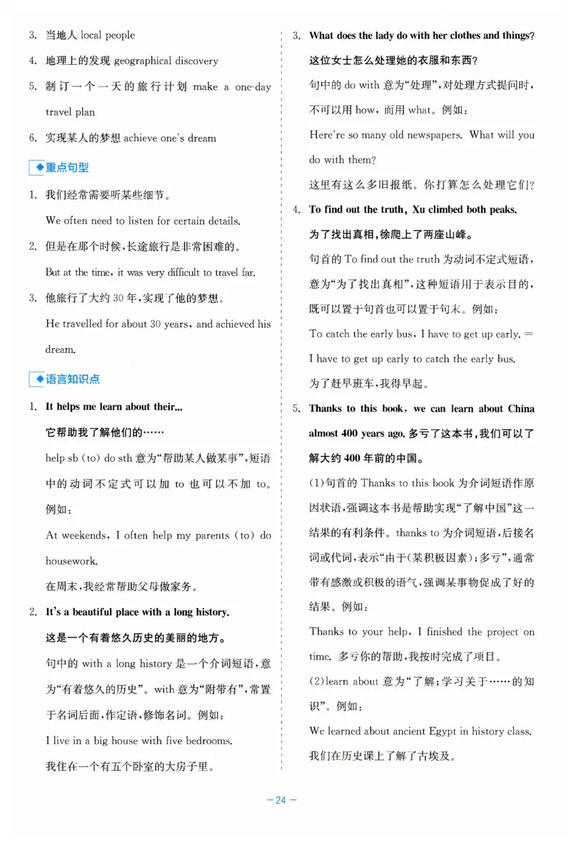 26春精彩练习外研七下读记小能手_七下外研版2026英语_2026春_赠送：教辅合集_2026春精彩练习