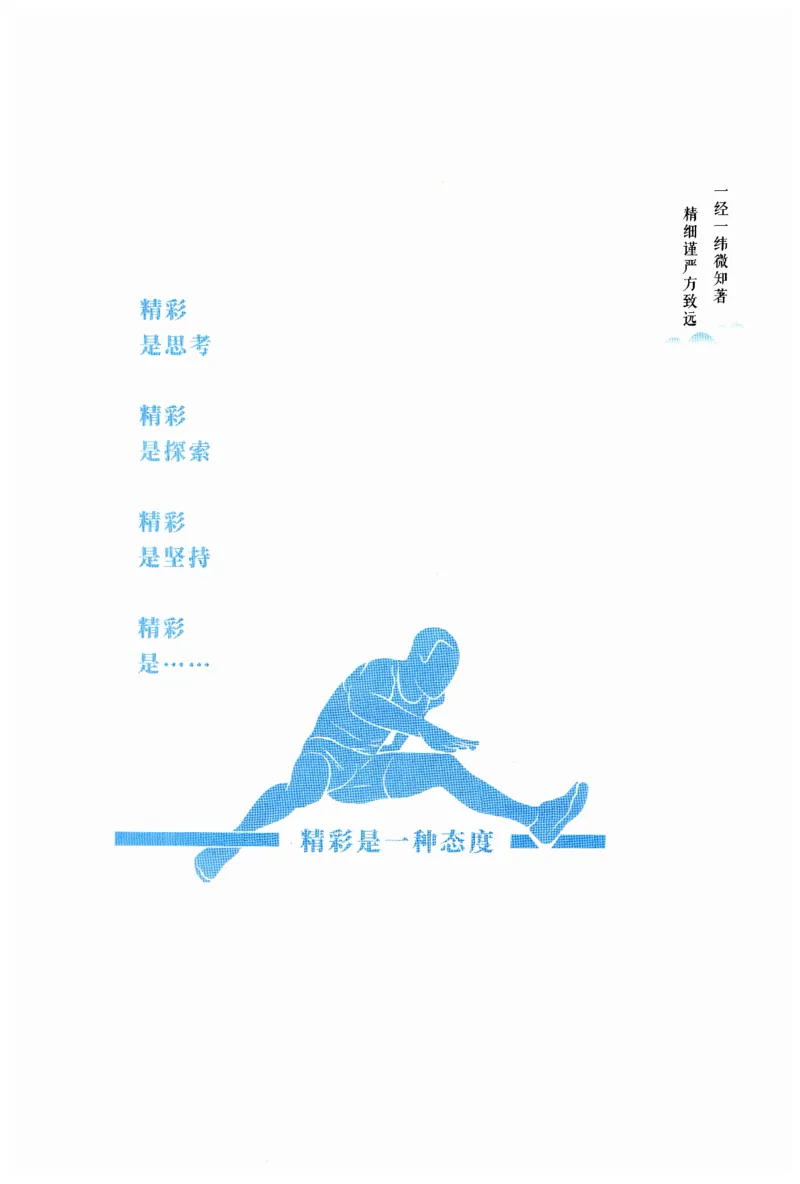 26春精彩练习外研七下读记小能手_七下外研版2026英语_2026春_赠送：教辅合集_2026春精彩练习