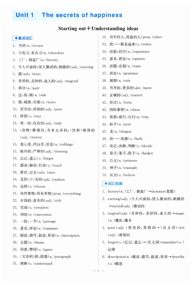 26春精彩练习外研七下读记小能手_七下外研版2026英语_2026春_赠送：教辅合集_2026春精彩练习