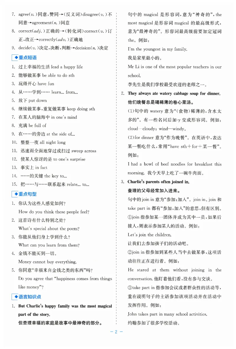 26春精彩练习外研七下读记小能手_七下外研版2026英语_2026春_赠送：教辅合集_2026春精彩练习