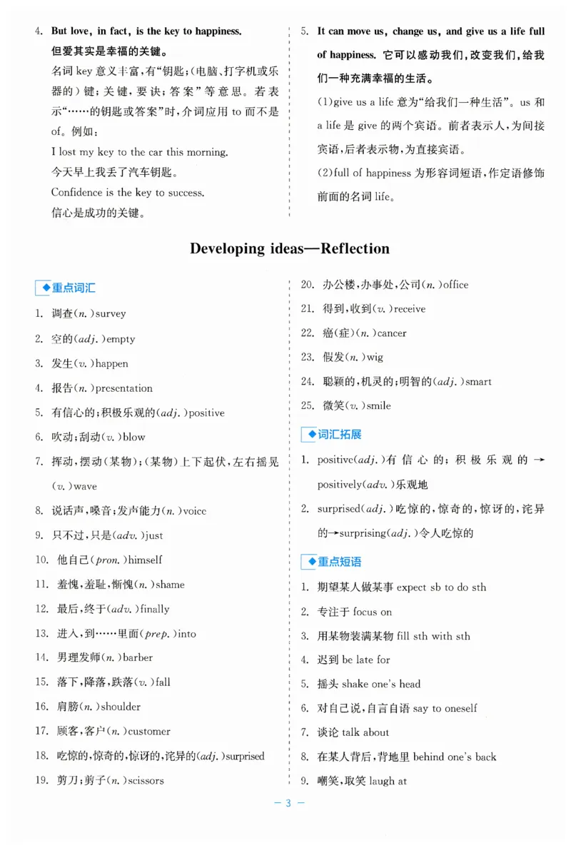 26春精彩练习外研七下读记小能手_七下外研版2026英语_2026春_赠送：教辅合集_2026春精彩练习