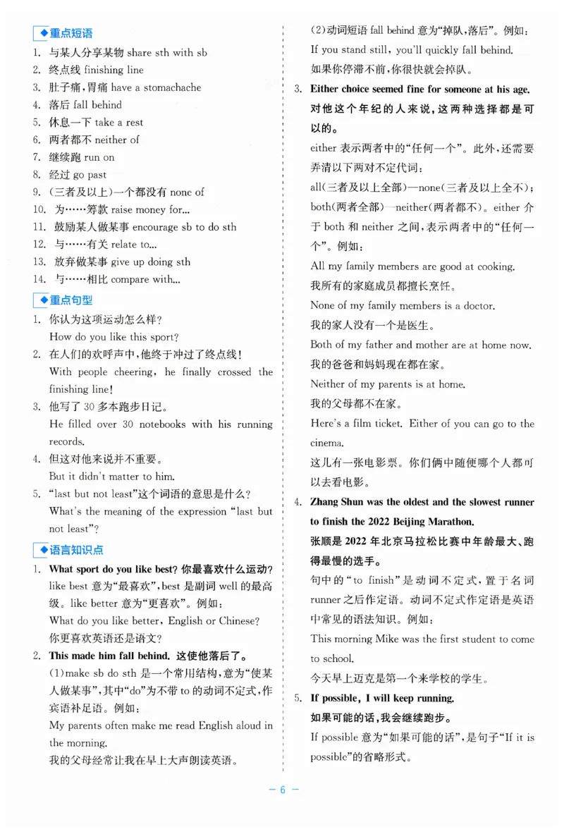 26春精彩练习外研七下读记小能手_七下外研版2026英语_2026春_赠送：教辅合集_2026春精彩练习
