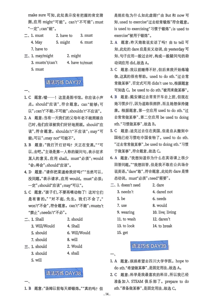 2026版初中《星火英语》中考语法120张小纸条（英语）答案册_新人教八下资料包_09小纸条合集_2025秋初中英语七八九年级《初中英语语法120张小纸条》含答案