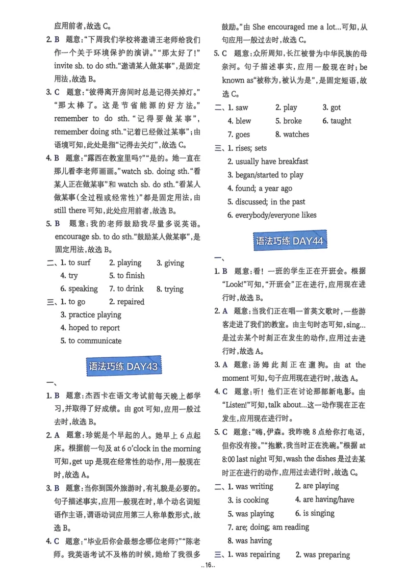 2026版初中《星火英语》中考语法120张小纸条（英语）答案册_新人教八下资料包_09小纸条合集_2025秋初中英语七八九年级《初中英语语法120张小纸条》含答案