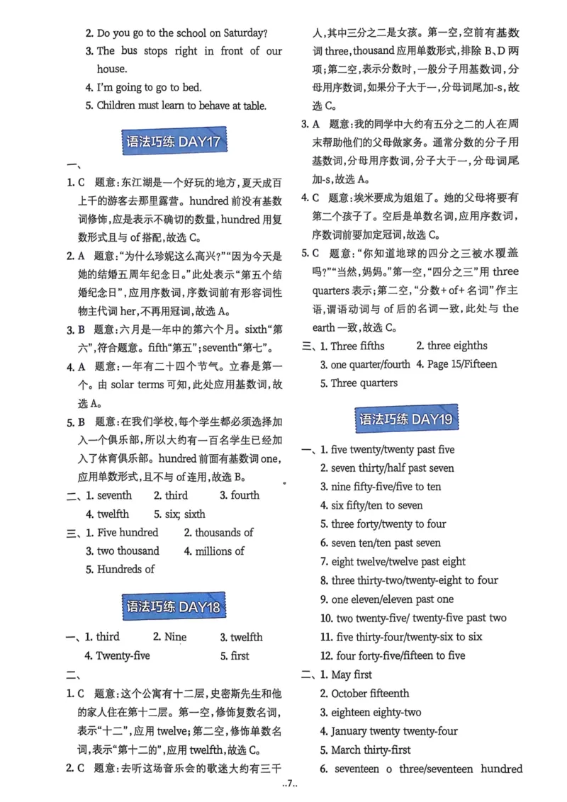 2026版初中《星火英语》中考语法120张小纸条（英语）答案册_新人教八下资料包_09小纸条合集_2025秋初中英语七八九年级《初中英语语法120张小纸条》含答案