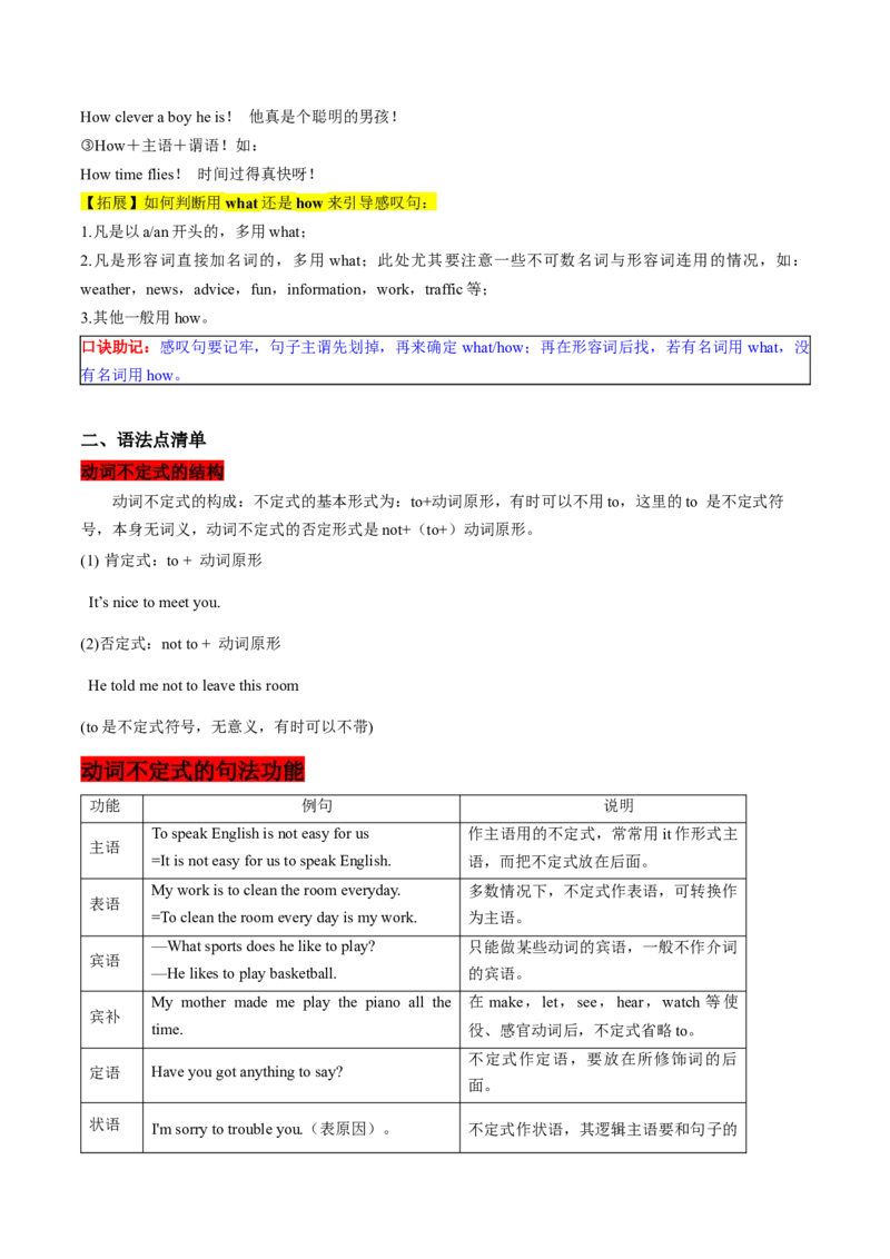 Unit1TimetoRelax（知识清单）（挖空版）_新人教八下资料包_00、更新资料3月16日_知识总结(4)_新课标资料（看这里面）