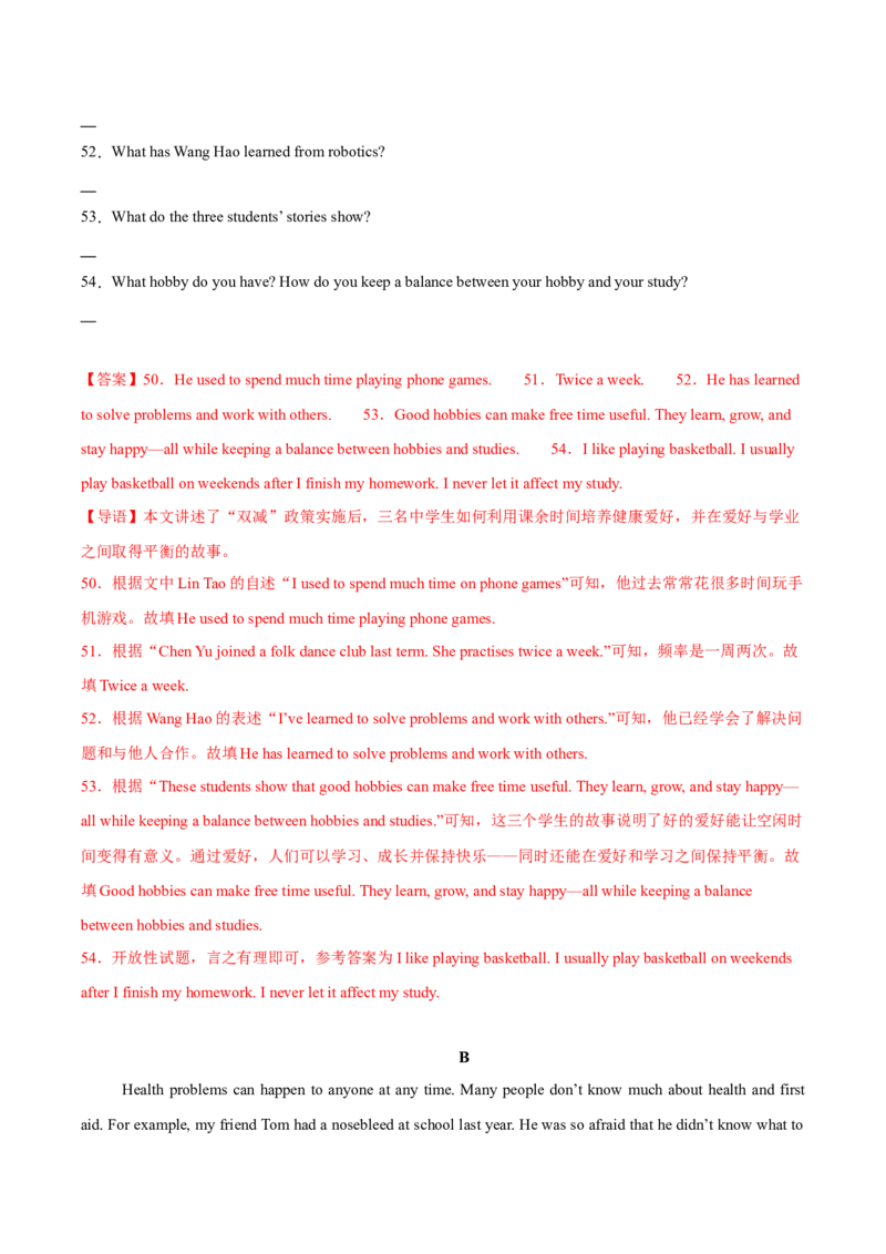 专题03Units1~2（语篇综合练）（解析版）_新人教八下资料包_00、更新资料3月16日_专项练习(2)_新课标资料（看这里面）