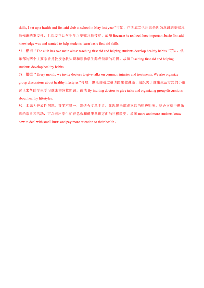 专题03Units1~2（语篇综合练）（解析版）_新人教八下资料包_00、更新资料3月16日_专项练习(2)_新课标资料（看这里面）