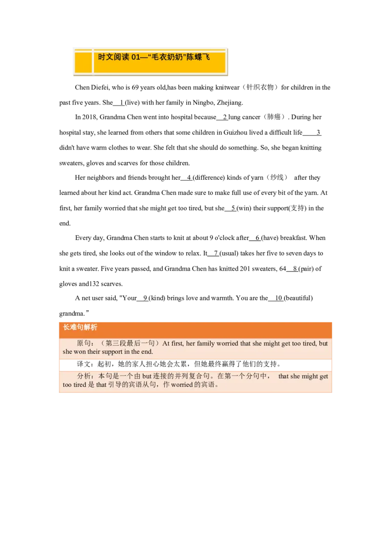 Unit3Couldyoupleasecleanyourroom？（人与自我：做人与做事，劳动习惯与技能，热爱劳动）（同步拓展阅读）（学生版）_新人教八下资料包_00、更新资料3月16日_同步拓展阅读-V33(1)_2025版