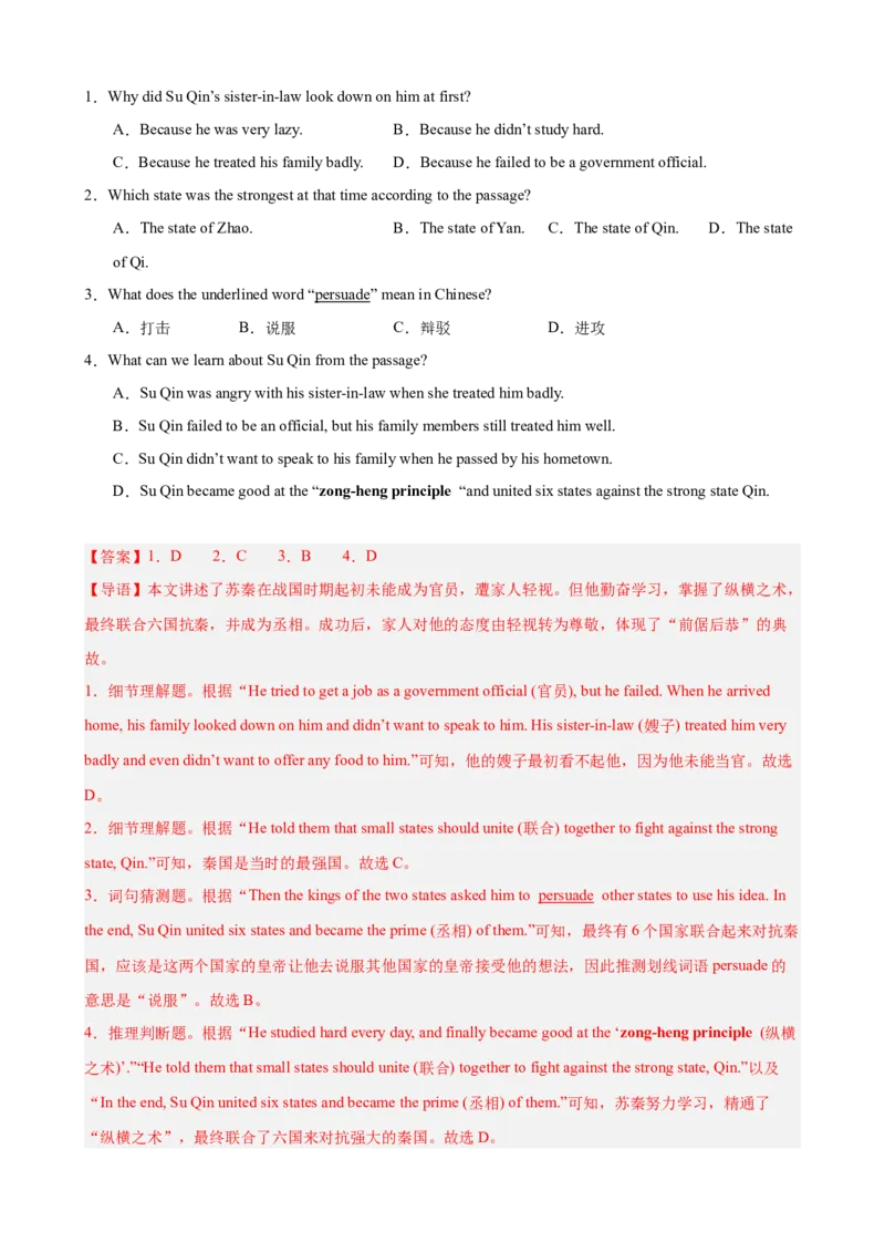 Unit5单元话题（难忘的事件）阅读理解15篇（教师版）_新人教八下资料包_00、更新资料3月16日_重难点讲练-U221