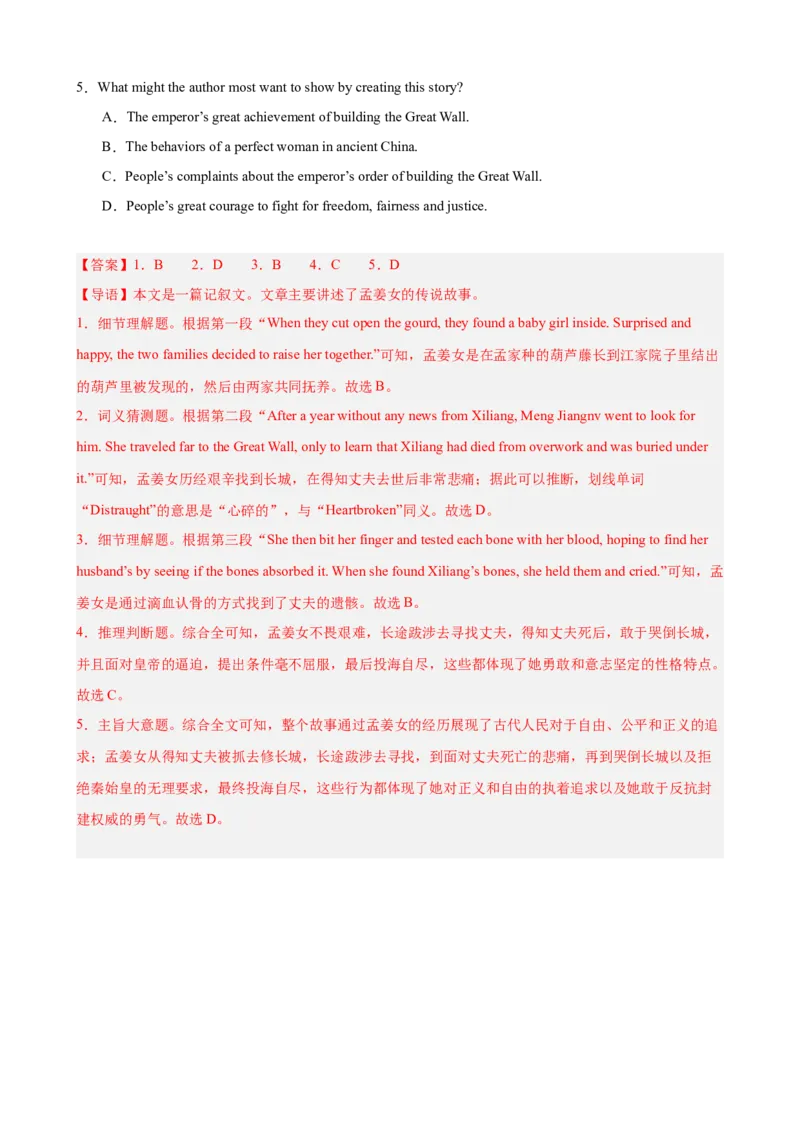 Unit5单元话题（难忘的事件）阅读理解15篇（教师版）_新人教八下资料包_00、更新资料3月16日_重难点讲练-U221