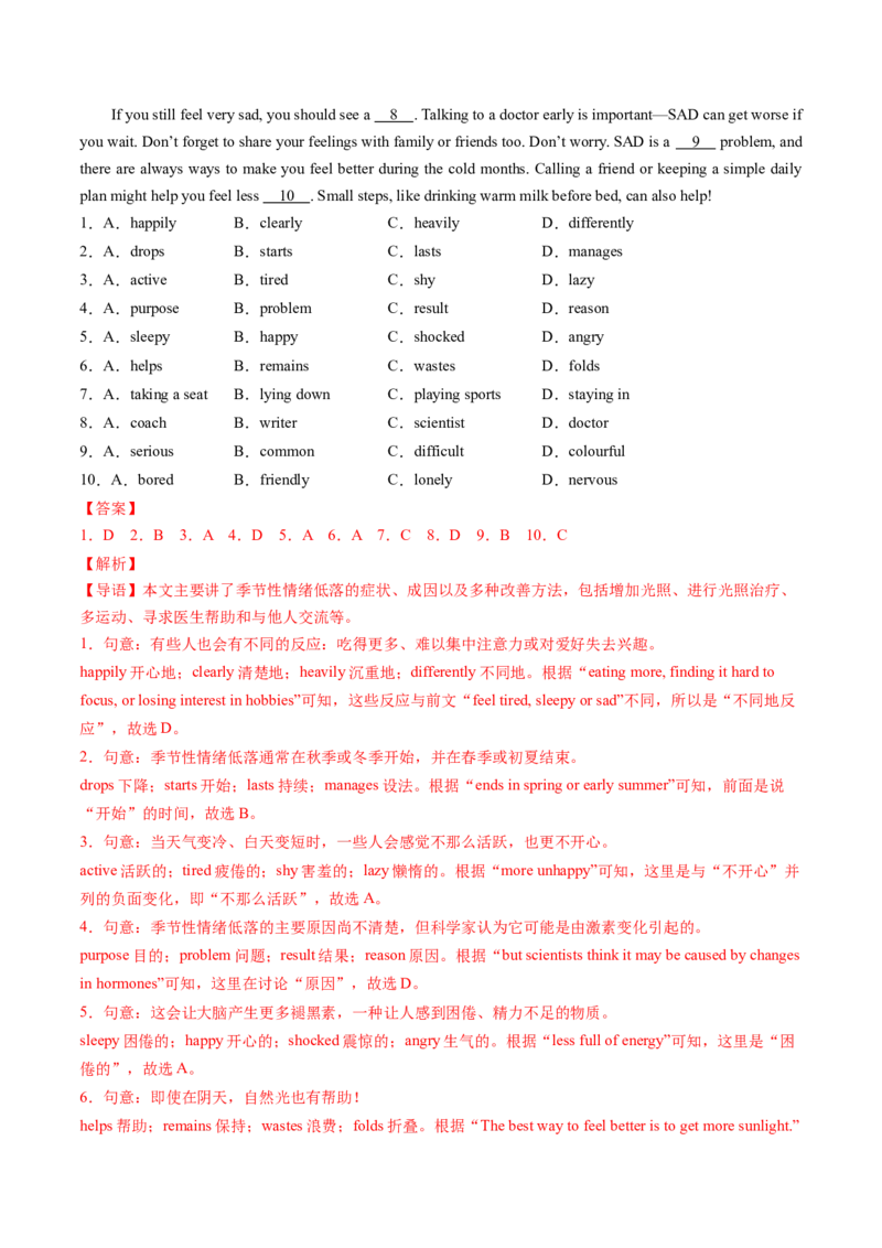 Unit3课时5SectionBVocabularyinuse2a-2c（分层作业）（解析版）_新人教八下资料包_00、更新资料3月16日_分层作业(3)_新课标资料（看这里面）