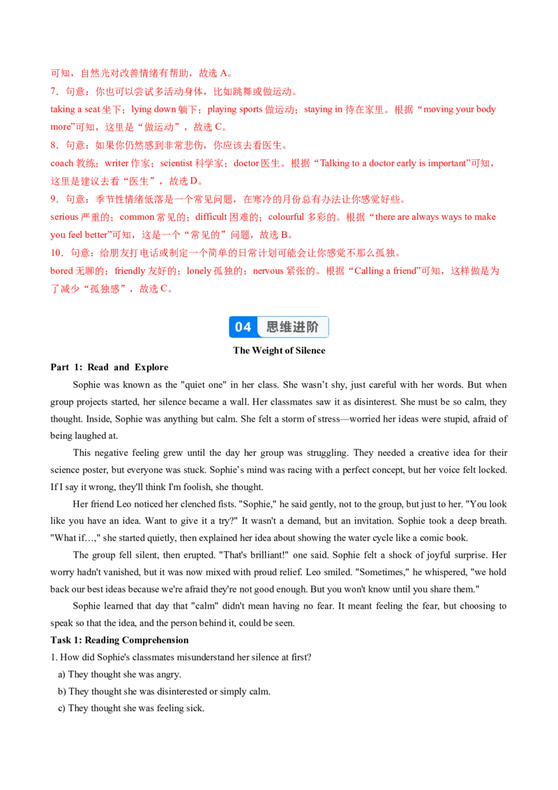 Unit3课时5SectionBVocabularyinuse2a-2c（分层作业）（解析版）_新人教八下资料包_00、更新资料3月16日_分层作业(3)_新课标资料（看这里面）