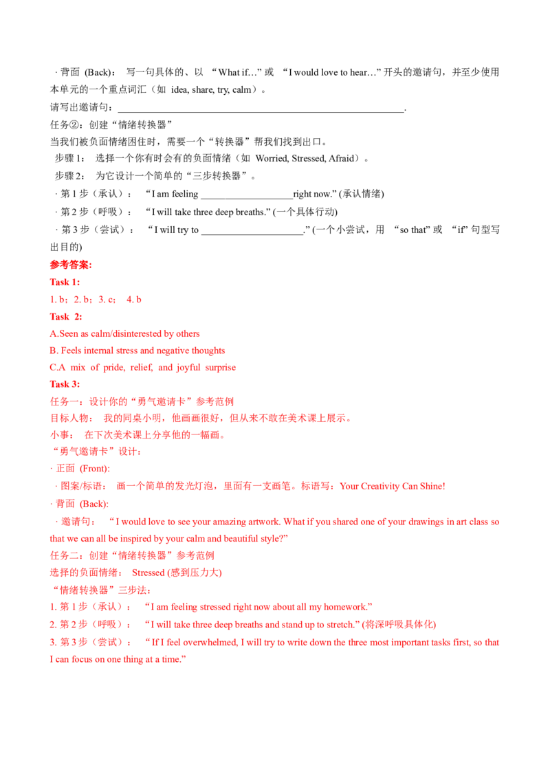 Unit3课时5SectionBVocabularyinuse2a-2c（分层作业）（解析版）_新人教八下资料包_00、更新资料3月16日_分层作业(3)_新课标资料（看这里面）
