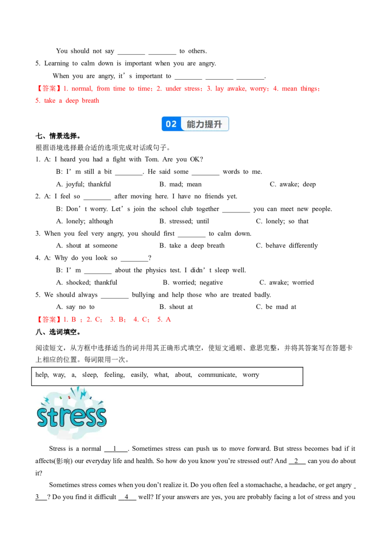 Unit3课时5SectionBVocabularyinuse2a-2c（分层作业）（解析版）_新人教八下资料包_00、更新资料3月16日_分层作业(3)_新课标资料（看这里面）
