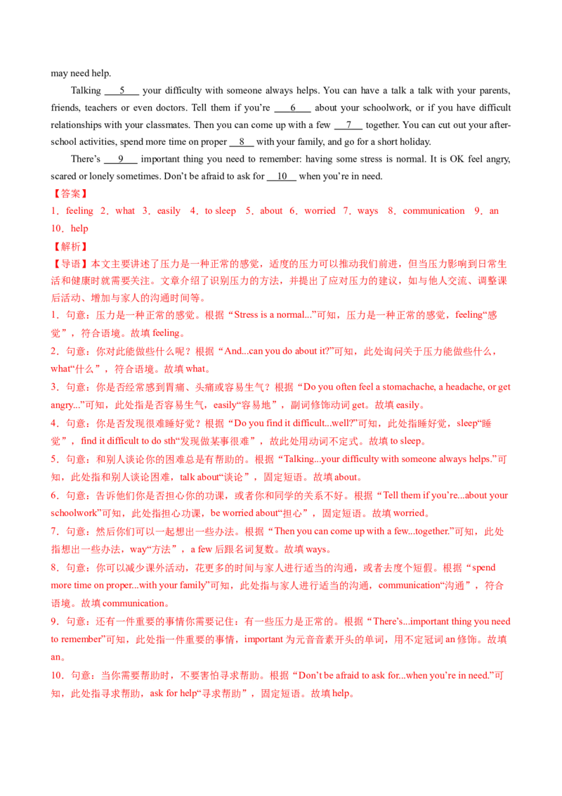 Unit3课时5SectionBVocabularyinuse2a-2c（分层作业）（解析版）_新人教八下资料包_00、更新资料3月16日_分层作业(3)_新课标资料（看这里面）