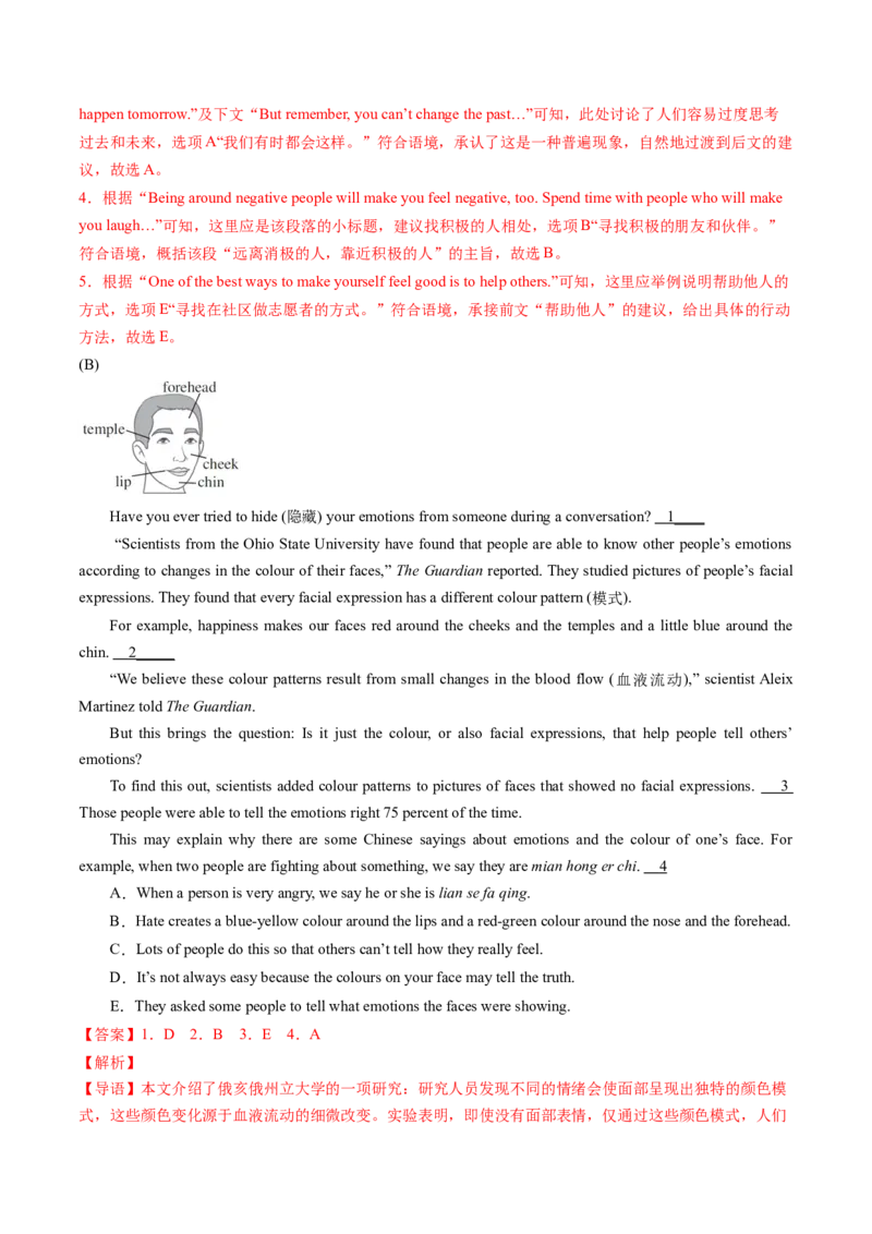 Unit3课时5SectionBVocabularyinuse2a-2c（分层作业）（解析版）_新人教八下资料包_00、更新资料3月16日_分层作业(3)_新课标资料（看这里面）