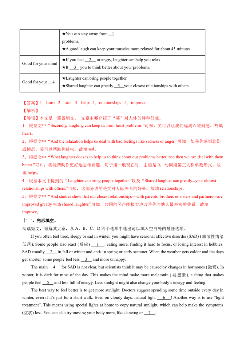 Unit3课时5SectionBVocabularyinuse2a-2c（分层作业）（解析版）_新人教八下资料包_00、更新资料3月16日_分层作业(3)_新课标资料（看这里面）