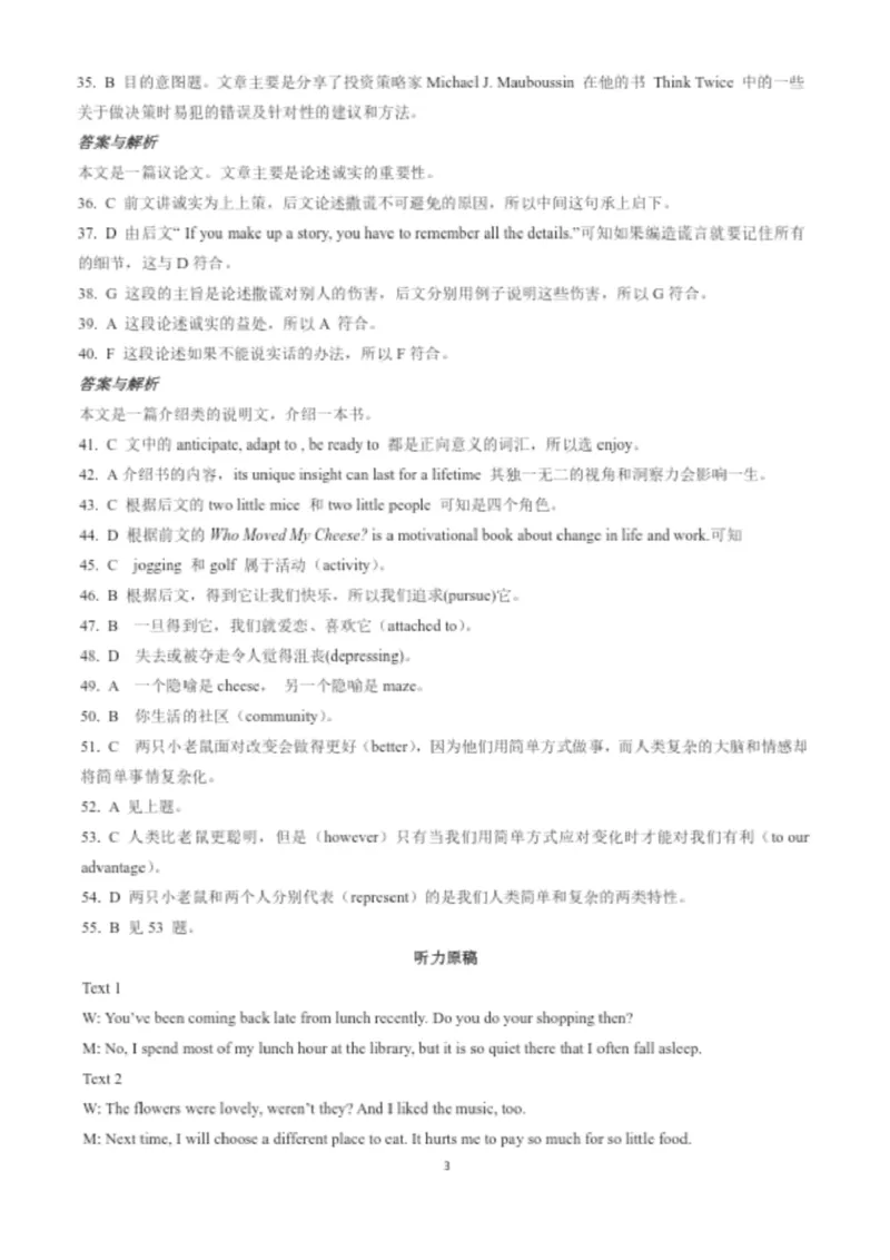 英语答案_3.2025英语总复习_2023年新高考资料_3英语高考模拟题_新高考_2023湖北省腾云联盟高三上学期10月联考英语_2023湖北省腾云联盟高三上学期10月联考英语