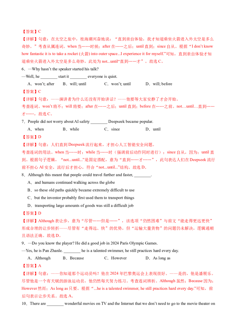 Unit3GrowingUpSectionA（导学案）（解析版）_新人教八下资料包_00、更新资料3月16日_导学案(1)_新课标资料（看这里面）