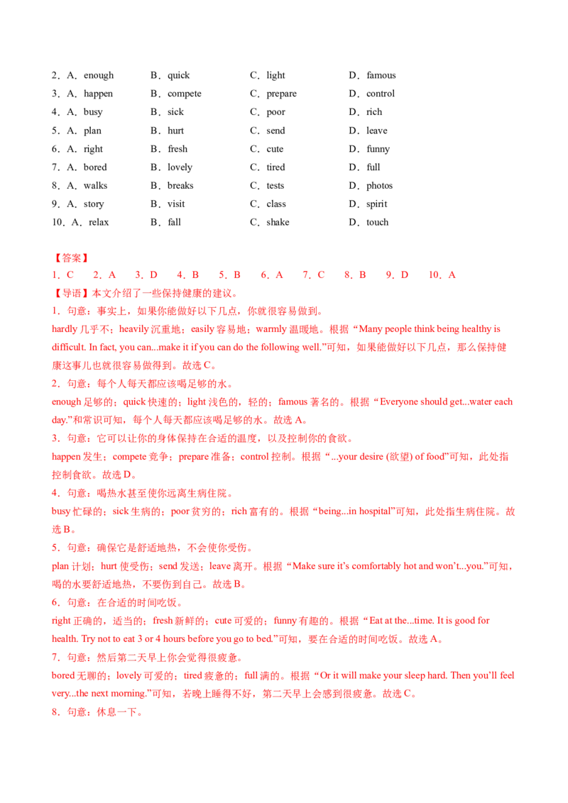 Unit3GrowingUpSectionA（导学案）（解析版）_新人教八下资料包_00、更新资料3月16日_导学案(1)_新课标资料（看这里面）