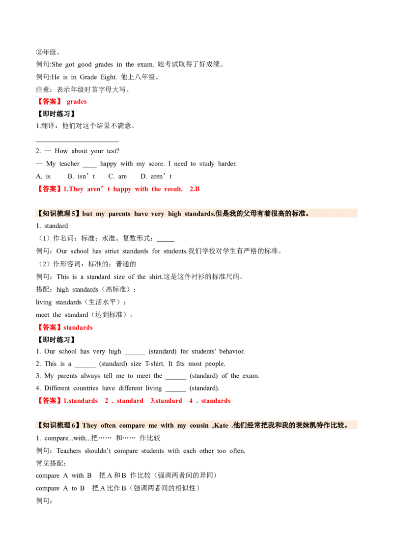 Unit3GrowingUpSectionA（导学案）（解析版）_新人教八下资料包_00、更新资料3月16日_导学案(1)_新课标资料（看这里面）