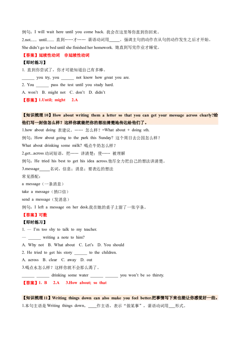 Unit3GrowingUpSectionA（导学案）（解析版）_新人教八下资料包_00、更新资料3月16日_导学案(1)_新课标资料（看这里面）