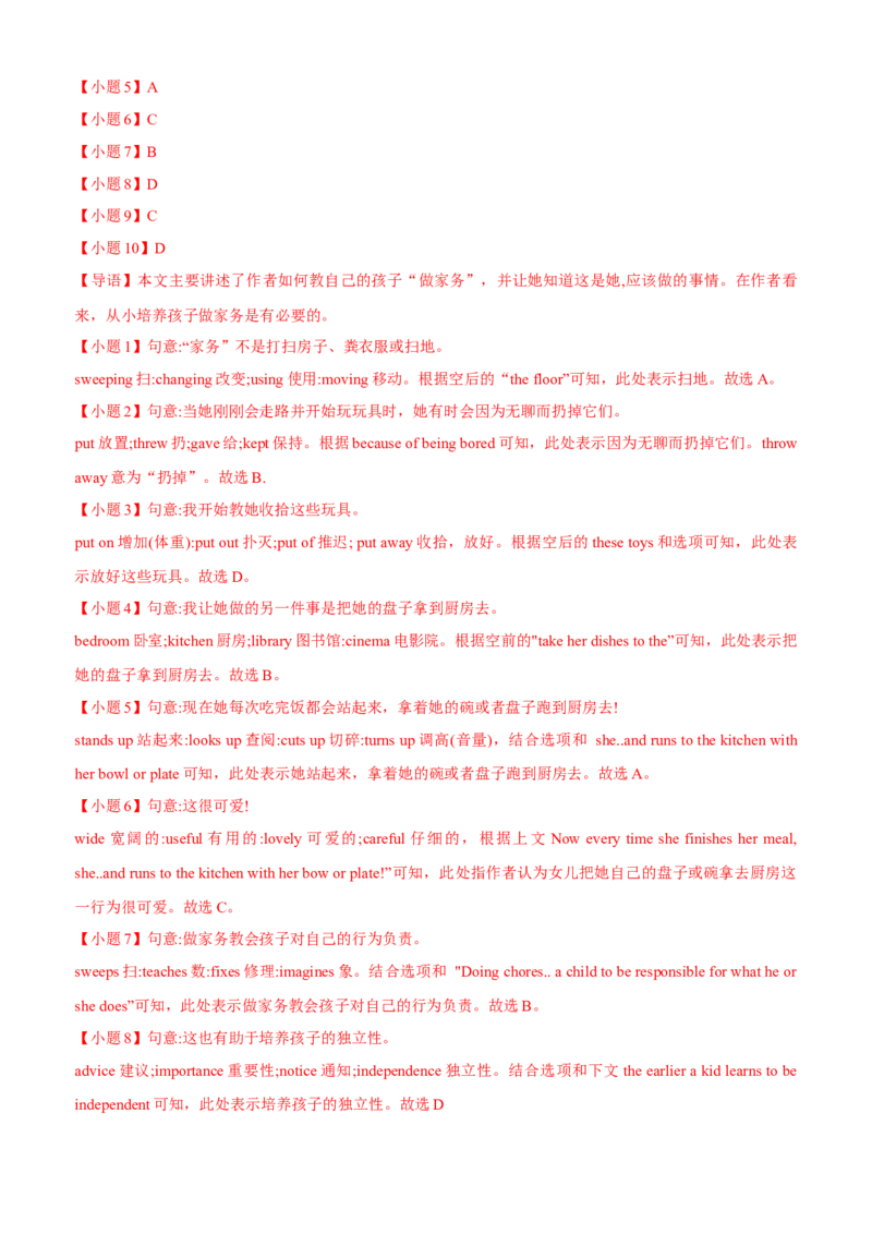 Unit3Couldyoupleasecleanyourroom(SectionB)单元核心知识点全方位精练(单词、短语、语法、句型)(教师版)_新人教八下资料包_35赠送其它_八年级英语下册（人教版）_教材核心知识全解-U259