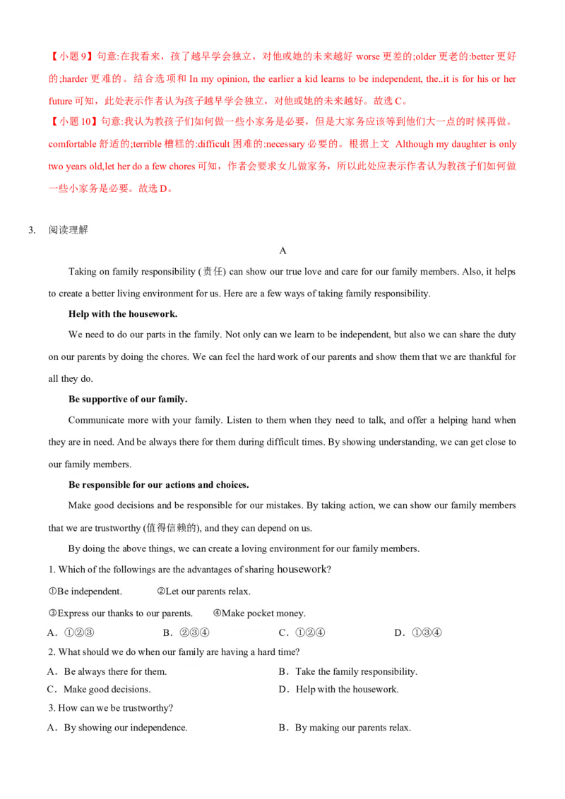 Unit3Couldyoupleasecleanyourroom(SectionB)单元核心知识点全方位精练(单词、短语、语法、句型)(教师版)_新人教八下资料包_35赠送其它_八年级英语下册（人教版）_教材核心知识全解-U259