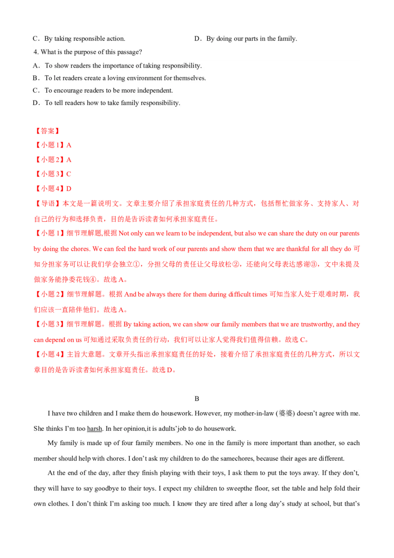 Unit3Couldyoupleasecleanyourroom(SectionB)单元核心知识点全方位精练(单词、短语、语法、句型)(教师版)_新人教八下资料包_35赠送其它_八年级英语下册（人教版）_教材核心知识全解-U259