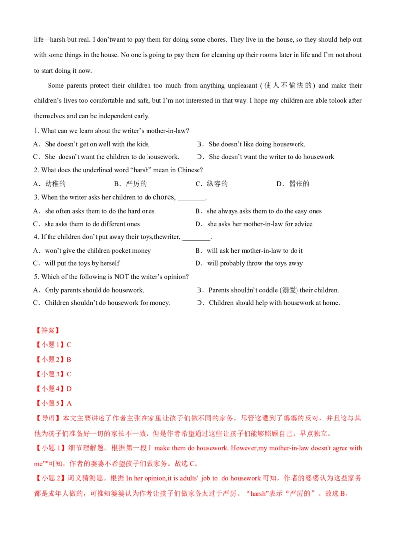 Unit3Couldyoupleasecleanyourroom(SectionB)单元核心知识点全方位精练(单词、短语、语法、句型)(教师版)_新人教八下资料包_35赠送其它_八年级英语下册（人教版）_教材核心知识全解-U259