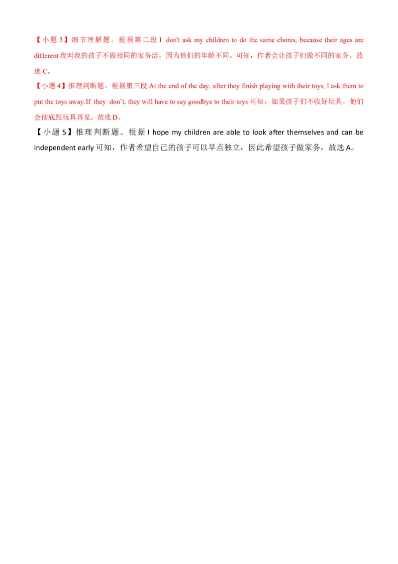 Unit3Couldyoupleasecleanyourroom(SectionB)单元核心知识点全方位精练(单词、短语、语法、句型)(教师版)_新人教八下资料包_35赠送其它_八年级英语下册（人教版）_教材核心知识全解-U259