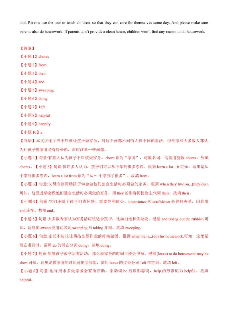 Unit3Couldyoupleasecleanyourroom(SectionB)单元核心知识点全方位精练(单词、短语、语法、句型)(教师版)_新人教八下资料包_35赠送其它_八年级英语下册（人教版）_教材核心知识全解-U259