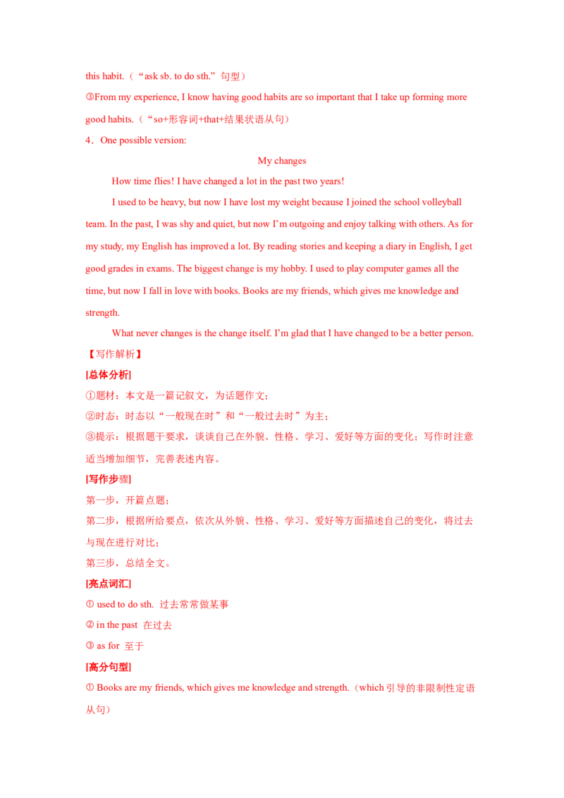 10.议论文(态度与情绪)(教师版)_新人教八下资料包_35赠送其它_八年级英语下册（人教版）_写作万能模板与题型通-U51_写作万能模板与题型通关