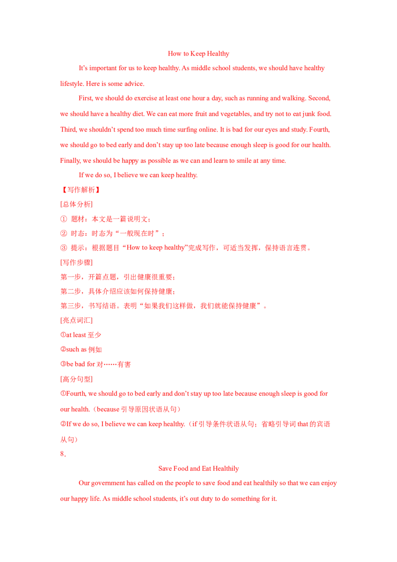 10.议论文(态度与情绪)(教师版)_新人教八下资料包_35赠送其它_八年级英语下册（人教版）_写作万能模板与题型通-U51_写作万能模板与题型通关