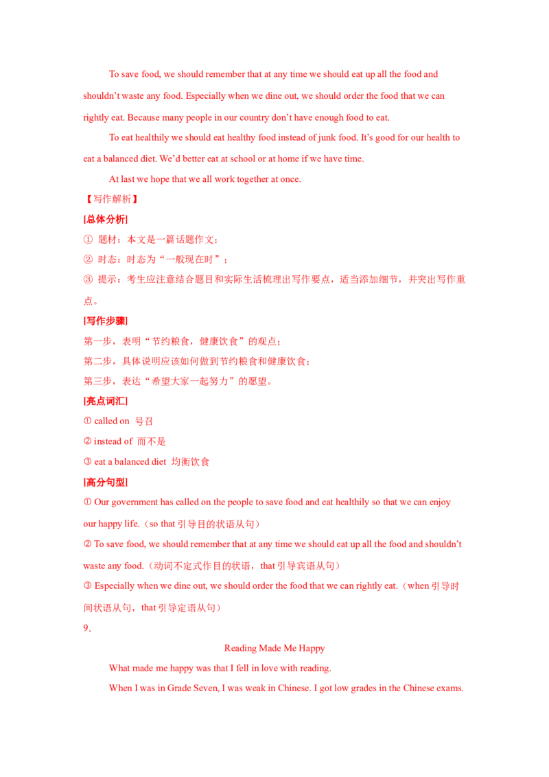 10.议论文(态度与情绪)(教师版)_新人教八下资料包_35赠送其它_八年级英语下册（人教版）_写作万能模板与题型通-U51_写作万能模板与题型通关