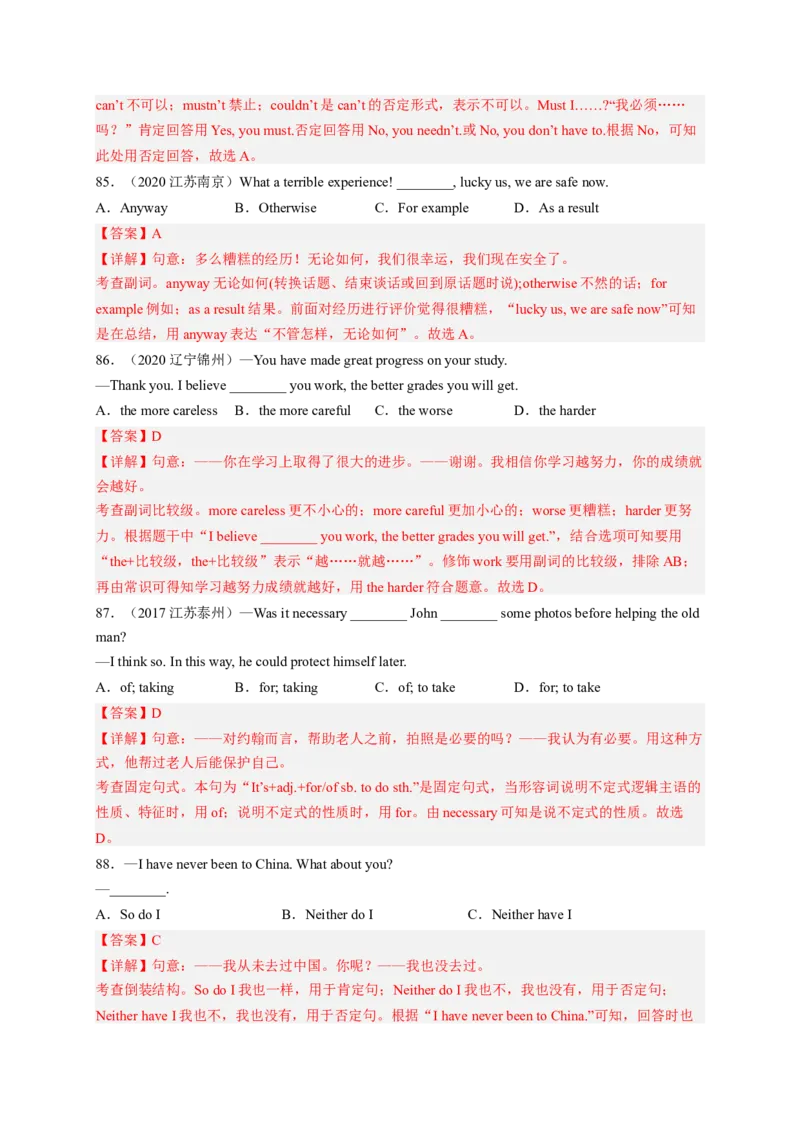 Unit3Couldyoupleasecleanyourroom（配套word版）（人教版）（教师版）_新人教八下资料包_35赠送其它_八年级英语下册（人教版）_词汇、句型、语法完美精练-U139