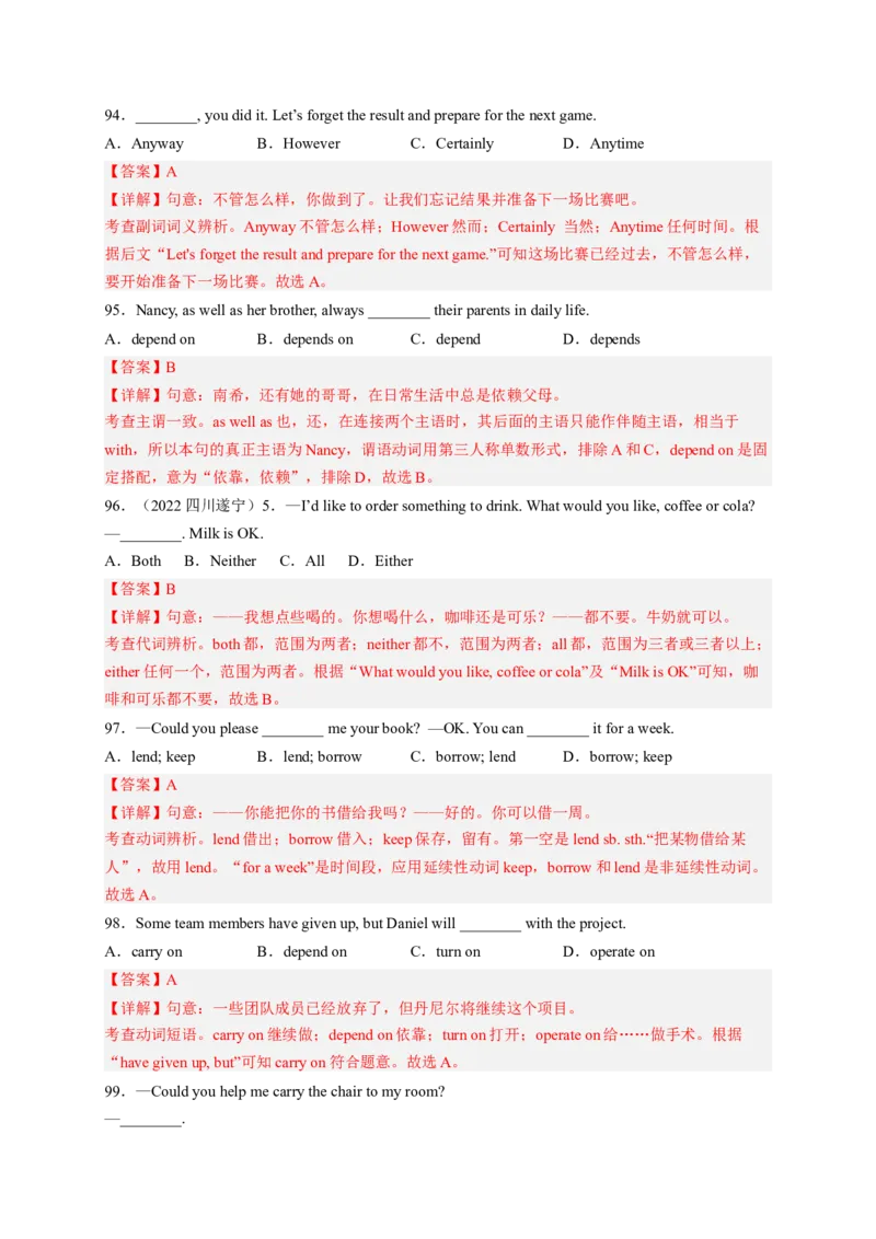 Unit3Couldyoupleasecleanyourroom（配套word版）（人教版）（教师版）_新人教八下资料包_35赠送其它_八年级英语下册（人教版）_词汇、句型、语法完美精练-U139