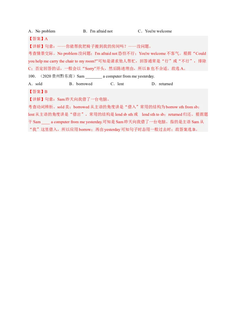 Unit3Couldyoupleasecleanyourroom（配套word版）（人教版）（教师版）_新人教八下资料包_35赠送其它_八年级英语下册（人教版）_词汇、句型、语法完美精练-U139