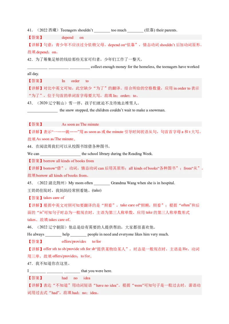 Unit3Couldyoupleasecleanyourroom（配套word版）（人教版）（教师版）_新人教八下资料包_35赠送其它_八年级英语下册（人教版）_词汇、句型、语法完美精练-U139